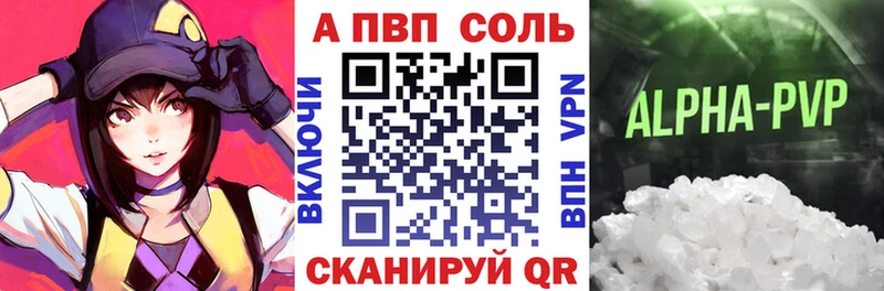 Alpha PVP Соль Белгород
