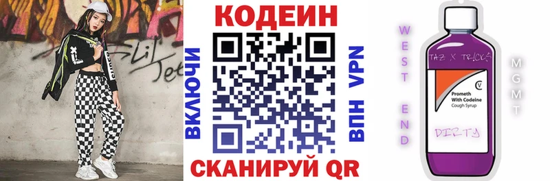 hydra   Белгород  Codein Purple Drank 