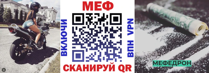 МЕФ VHQ  Белгород 